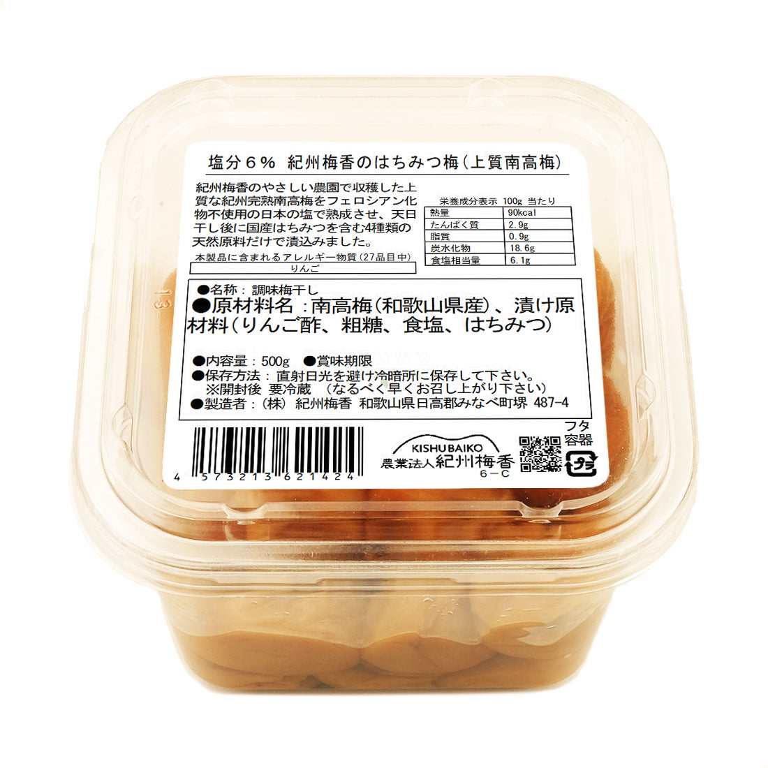 【無添加 上質梅干し】紀州梅香の上質はちみつ梅 500g (低塩6%(中粒~大粒)- 6-C
