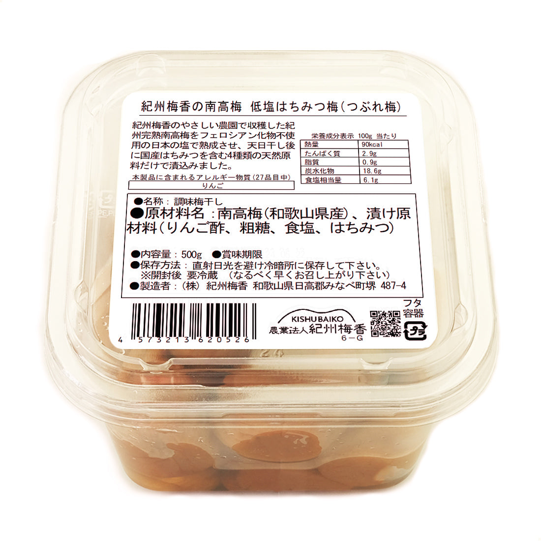 【無添加 梅干し】紀州梅香のはちみつつぶれ梅 500g (低塩6%)(中粒~大粒) - 6-G