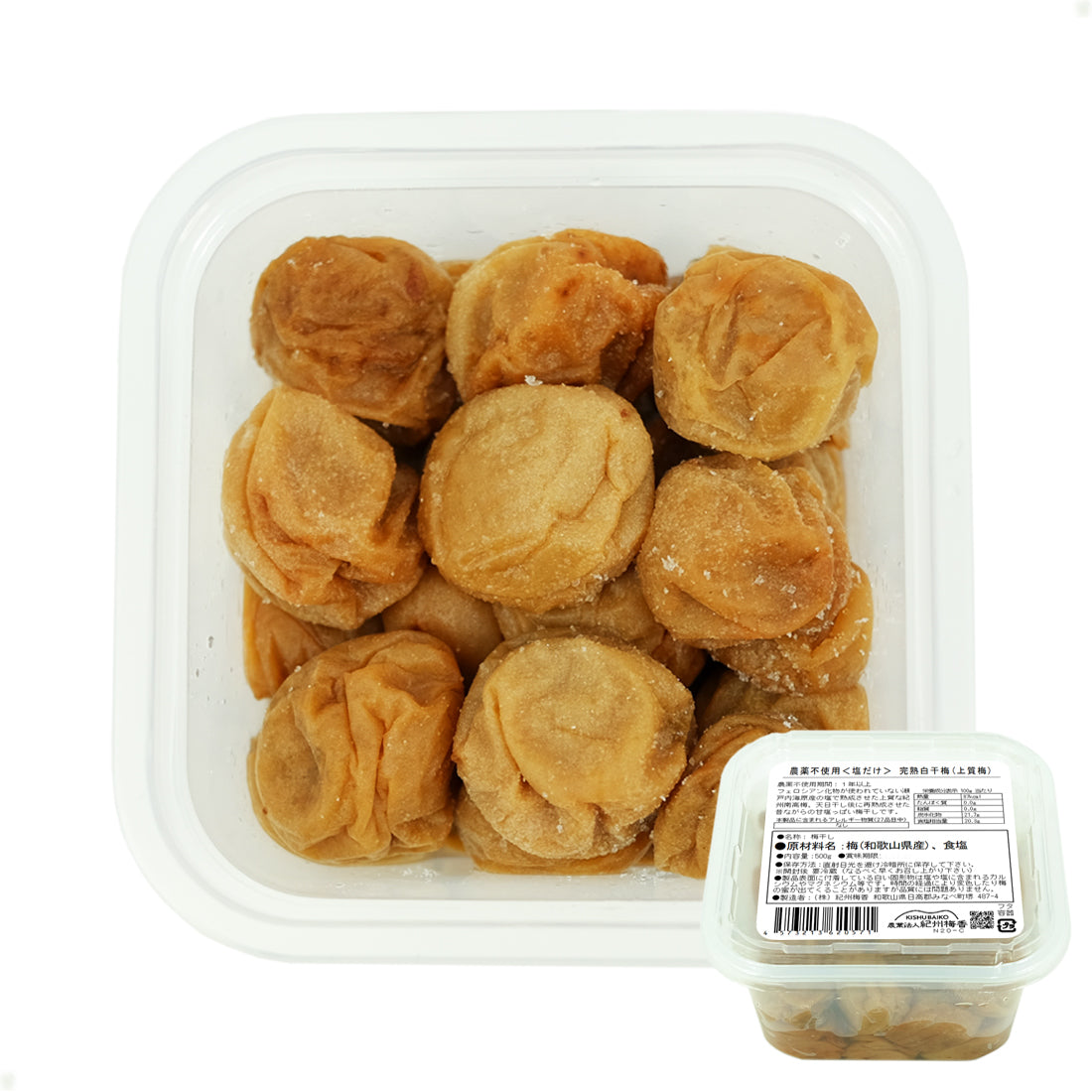 【無農薬栽培 梅干し】紀州梅香 昔ながらの上質白干し梅 500g (中粒~大粒) N20-C-L