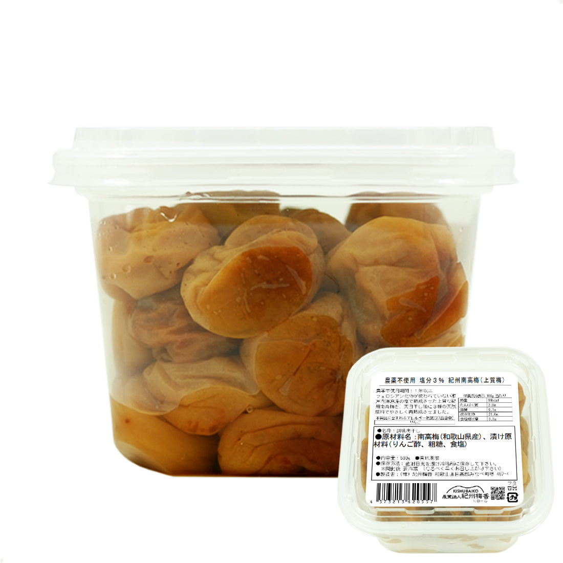 【無農薬 梅干し】紀州梅香の上質減塩梅 500g(中粒~大粒)- N3-C-L