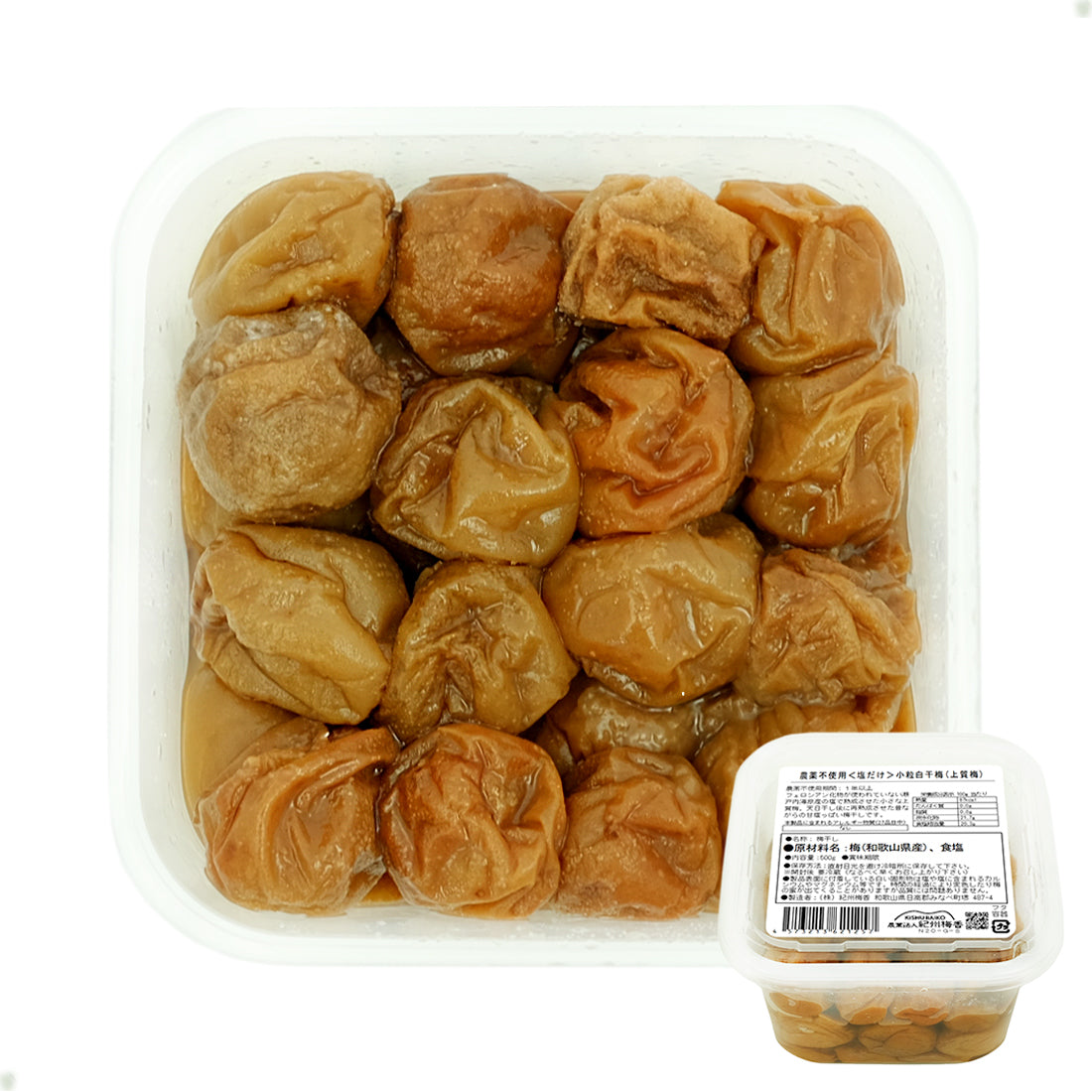 ◆ 無農薬 ◆ 無添加 紀州梅香の上質白干し梅(昔ながらの梅干し・塩梅・白梅干し・小粒) 500g N20-C-S