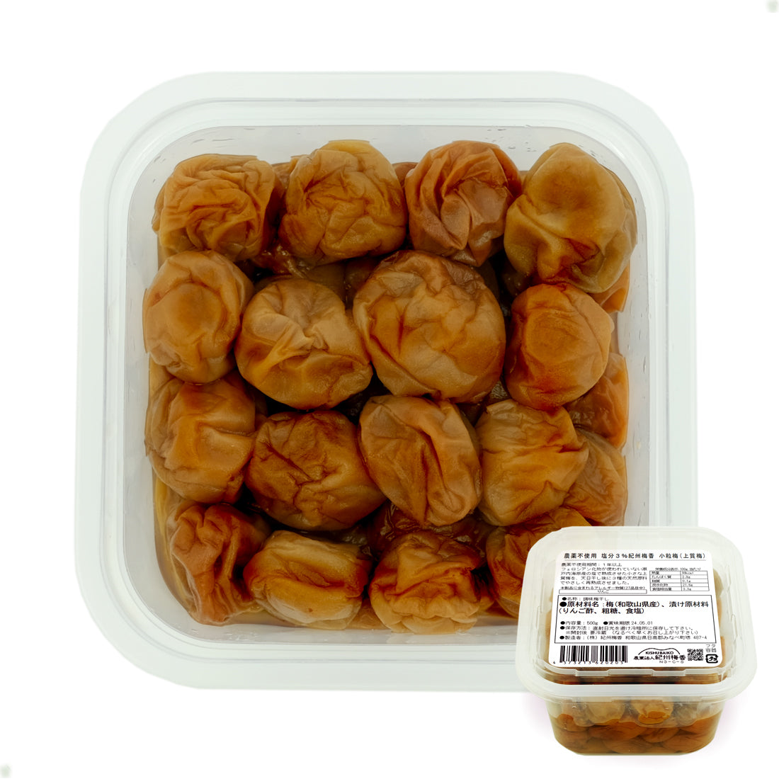 【無農薬 梅干し】紀州梅香 小さな上質減塩梅干し 500g - N3-C-S