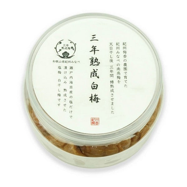 3年熟成特上梅干し<昔ながらの酸っぱい白梅干し梅>(中粒~大粒)430g