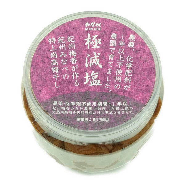 【無農薬 特上梅干し 】紀州梅香の特上減塩梅干 430g<無農薬>(中粒~大粒) - N3-A-L