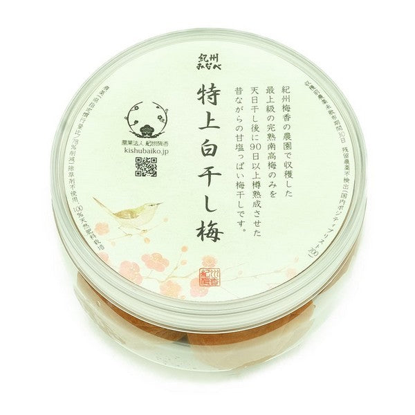 【特上梅 無添加 梅干し】紀州梅香の特上熟成白干し梅 430g (中粒~大粒・農薬不使用期間30日以上) - NC20-A-L