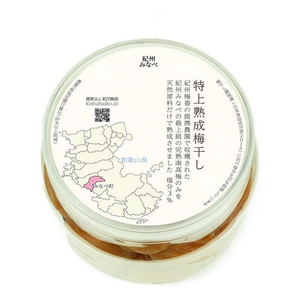 【特上梅 無添加 梅干し】紀州梅香 特上熟成 減塩梅干し 430g <提携農園梅使用>(中粒~大粒) - T3-A