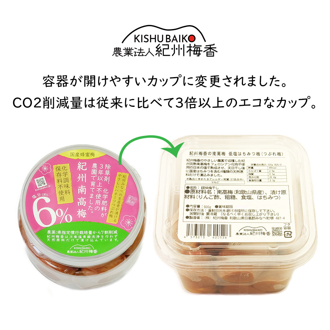 非常食J＆Hさま専用 南高梅 梅干し 500g 農薬不使用 無添加 - bader.org.tr