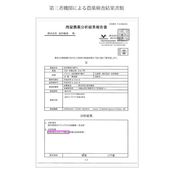 【無農薬 無添加 梅干し】紀州梅香の昔ながらの白干し梅 特上熟成梅 430g N20-A